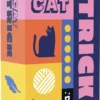 Cat Trick