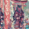 Genpei